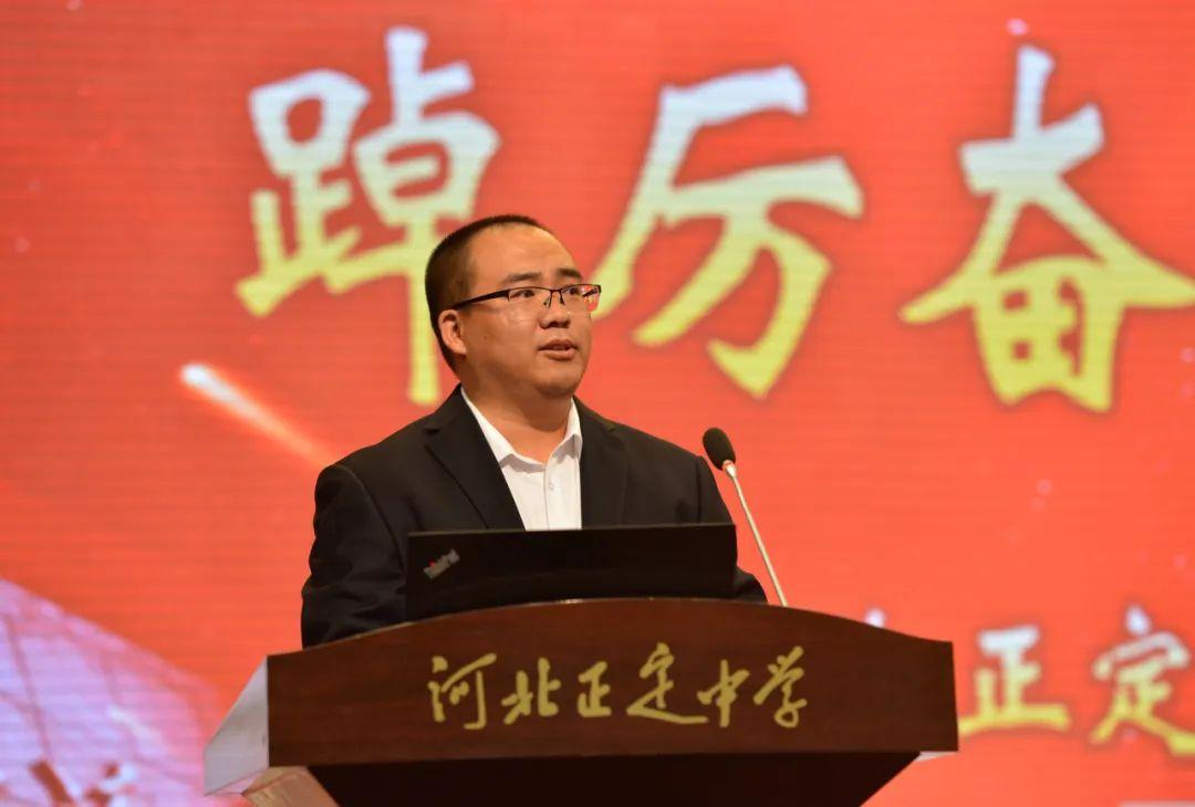 踔厉奋发 不负韶华—河北正定中学召开第四届尖子生大会