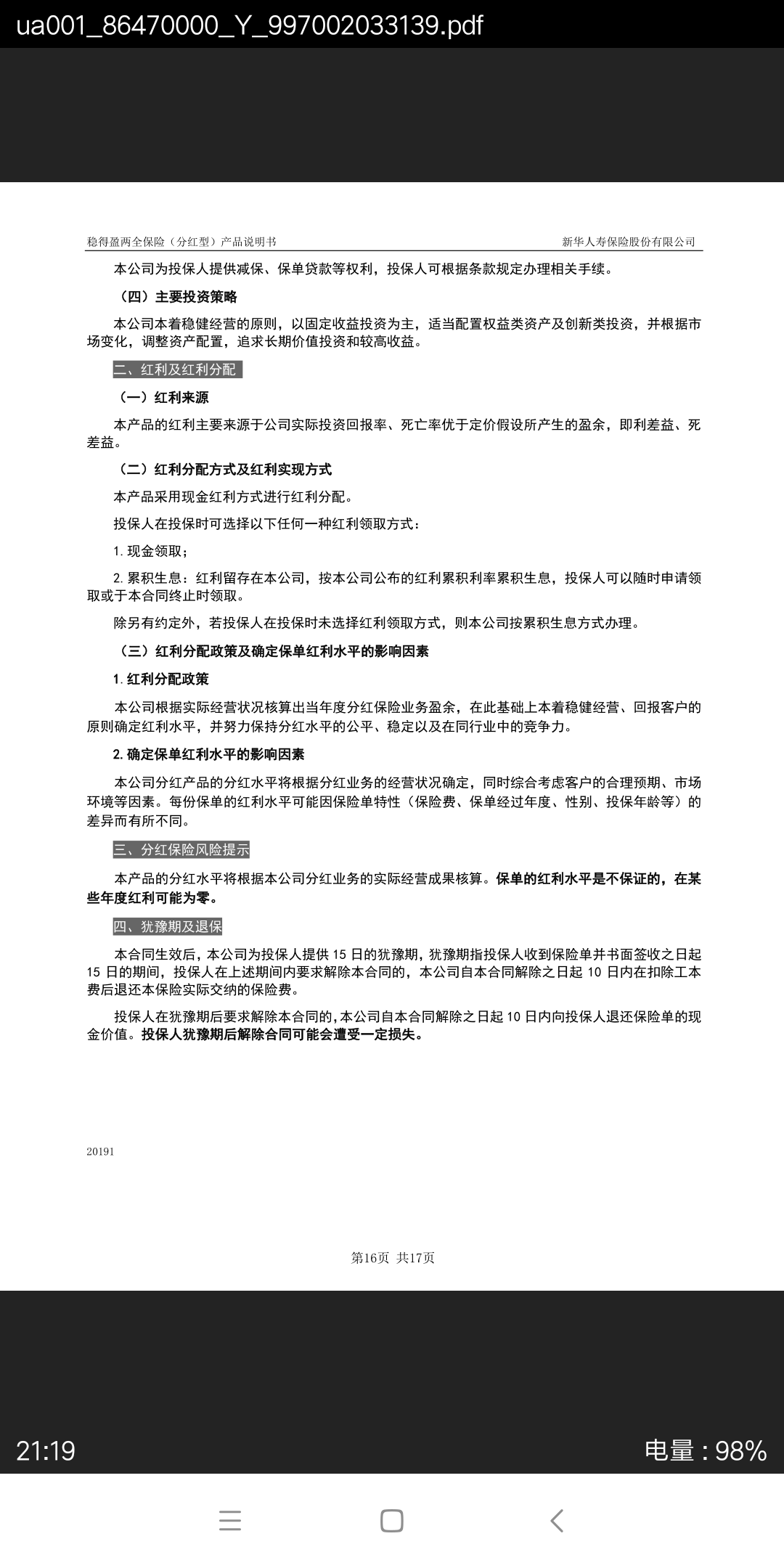 啥是合同生效日对应日 v2-6531ef7836de786f93f5624377eda910_r.jpg