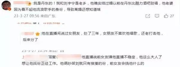 曝刘宇宁离婚原因!前妻曾与他街头烤苞米为生,家暴还嫌弃他没钱 - 知乎