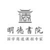 企业家国学培训明德书院是怎么样的
