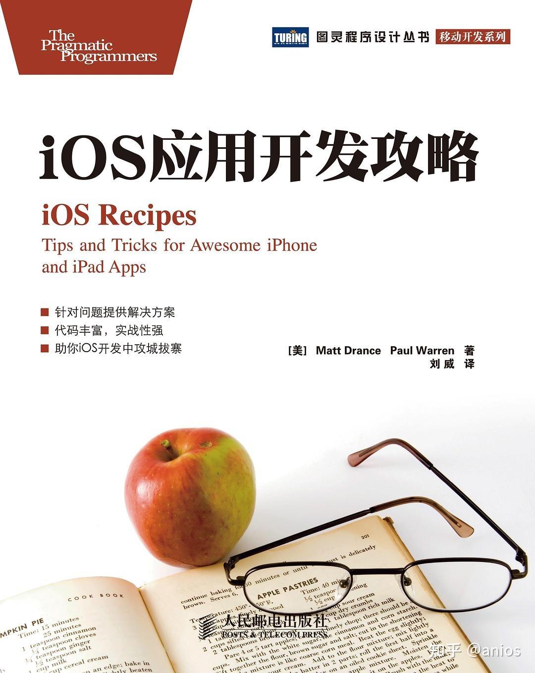 ios seo 知乎