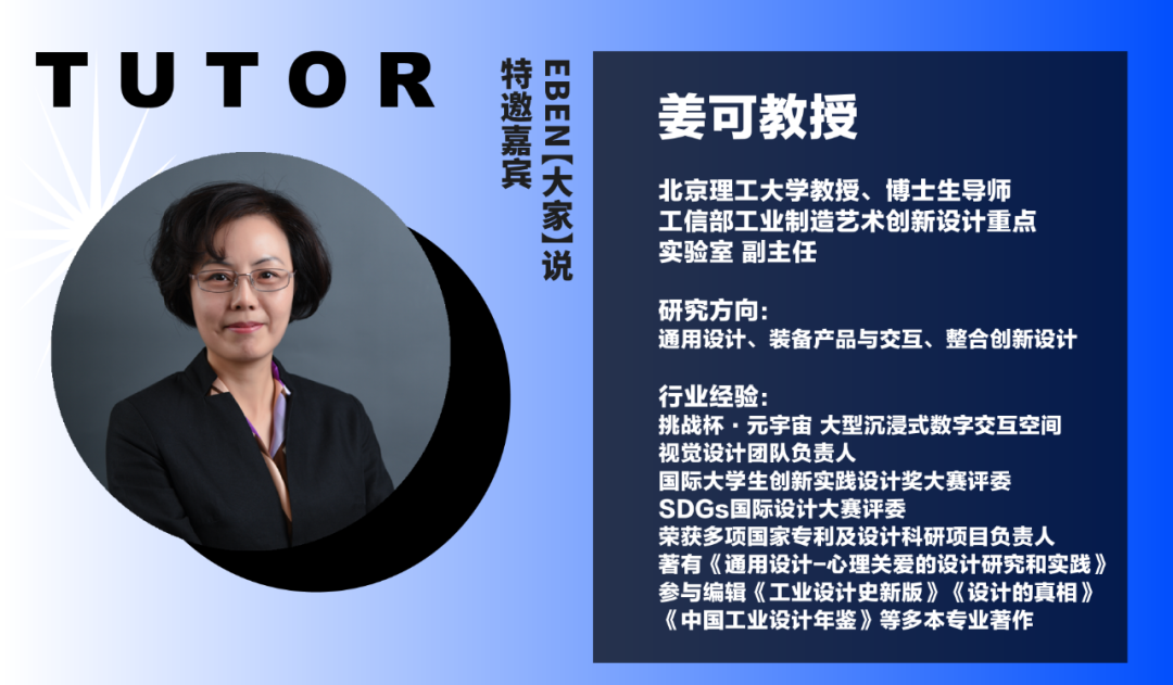 【大家说 】Vol.2 姜可教授:元宇宙未来趋势谈——科技与跨界设计思维 - 知乎