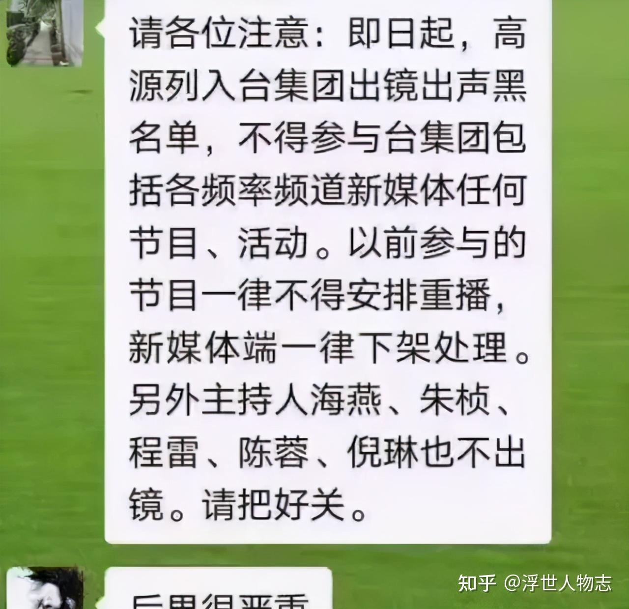 周正毅一顿生日宴为啥折了上海东方卫视的6位主持人