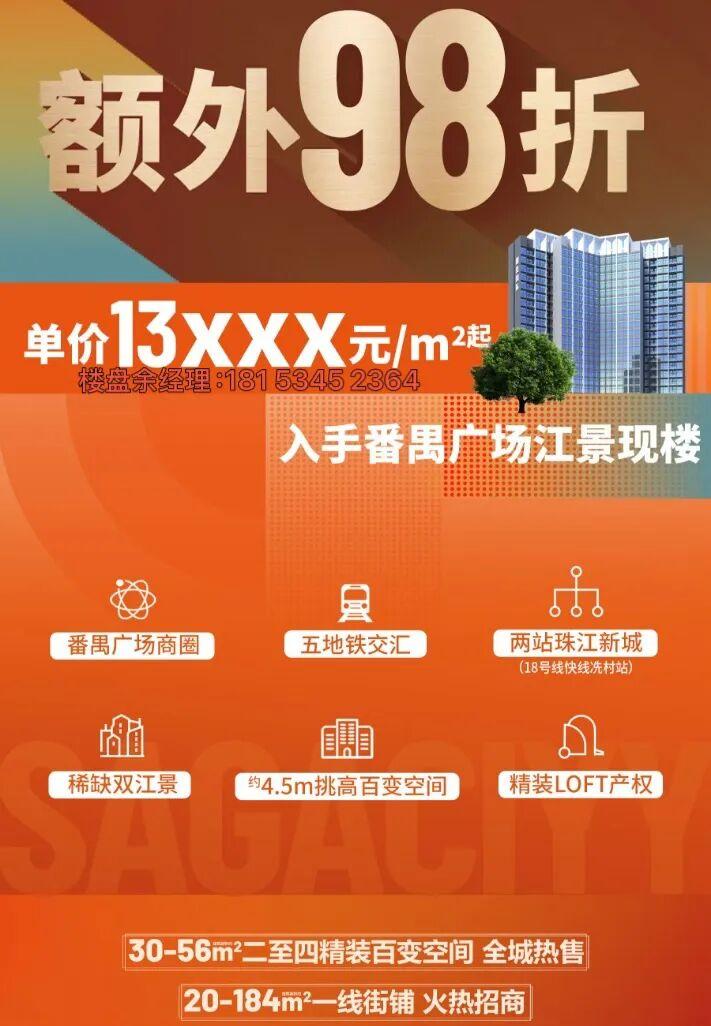 公寓首付比例下调至30%，以后买商业也可以给3成首付，整理番禺最便宜产权公寓，总价40万+买复式2房，一线江景，可明火民水民电，朗信国际 - 知乎