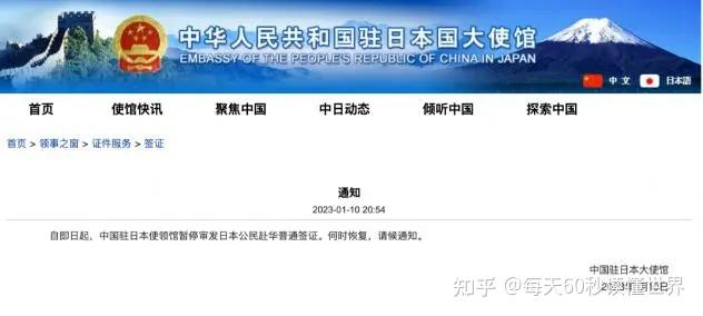 1月11日,星期三,在这里每天60秒读懂世界! 1月11日,星期三,在这里每天60秒读懂世界!