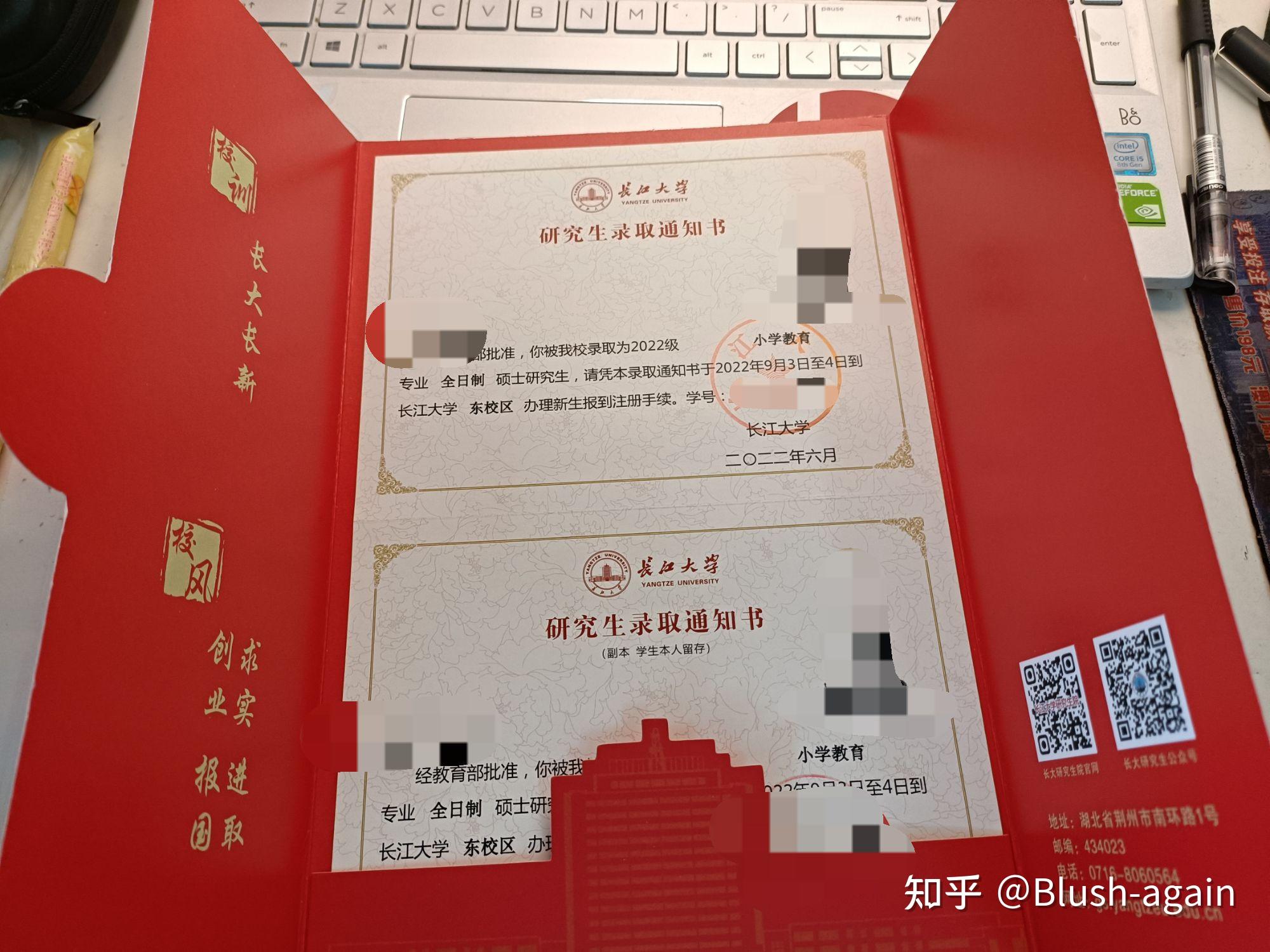 在去年暑假,坐在教学楼的椅子上背书的时候,常常期待收到录取通知书那