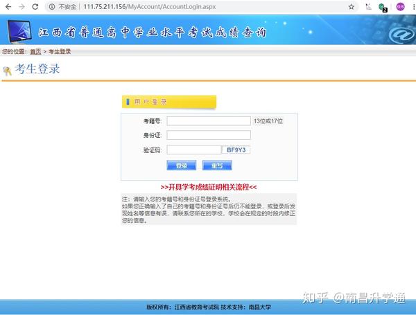 江西省學業水平考試成績查詢入口_江西學業水平考試成績怎么查詢_江西省學業水平考試查詢成績