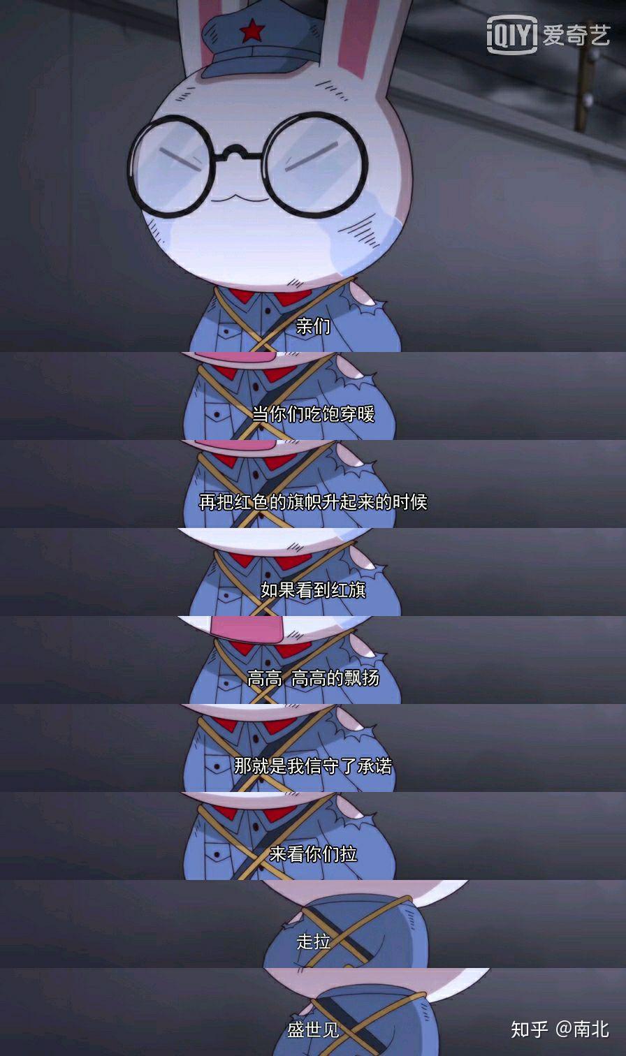 那年那兔那些事儿有哪些触动人心的语录? - 知乎