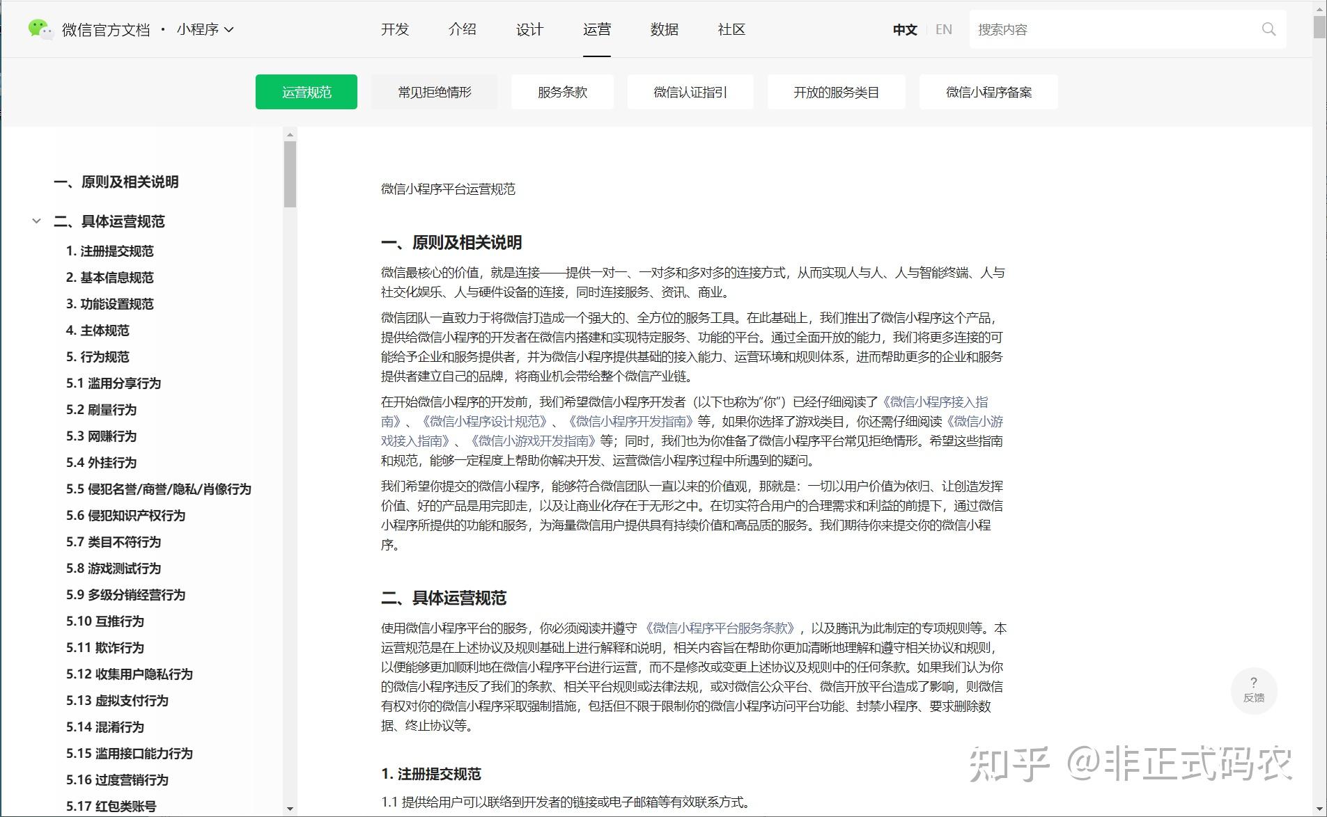 新手如何开发一个微信小程序? - 知乎