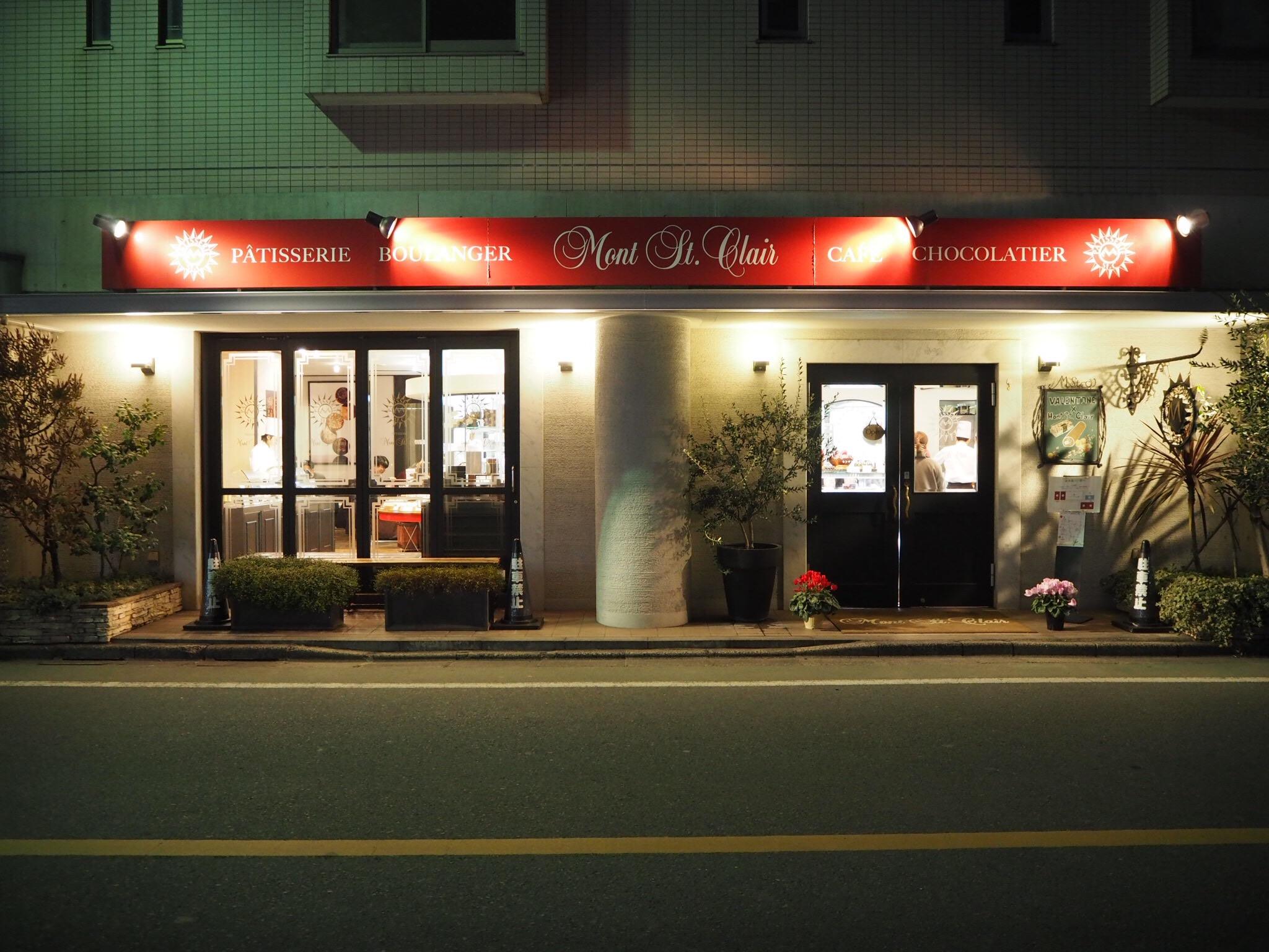 日本东京お菓子名店打卡记