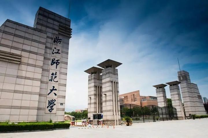 浙江师范大学新生看这里! - 知乎