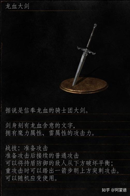 黑暗之魂资料系列国度魂三北方无名和古龙