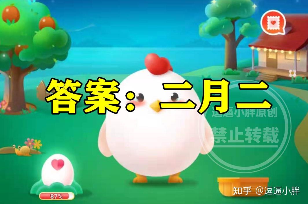 蚂蚁庄园3月4日答案最新二月二龙抬头这里的龙最初指的是什么