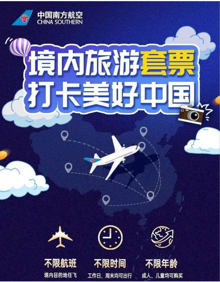 南航快乐飞套票兑换参考指南v1 0 抢票攻略 知乎