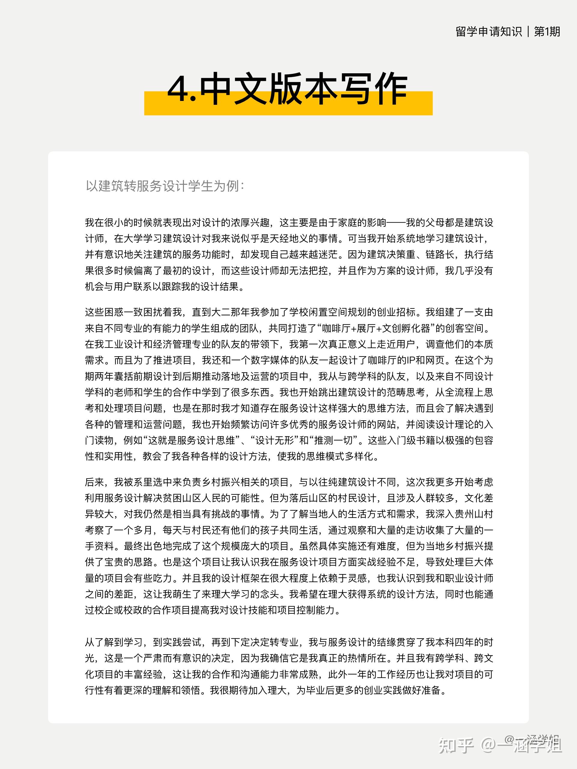 码住|留学文书PS个人陈述只看这一篇就够了 - 知乎