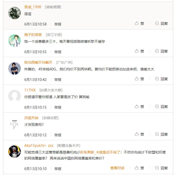 印度网费是中国14分之1?这次要认真讨论