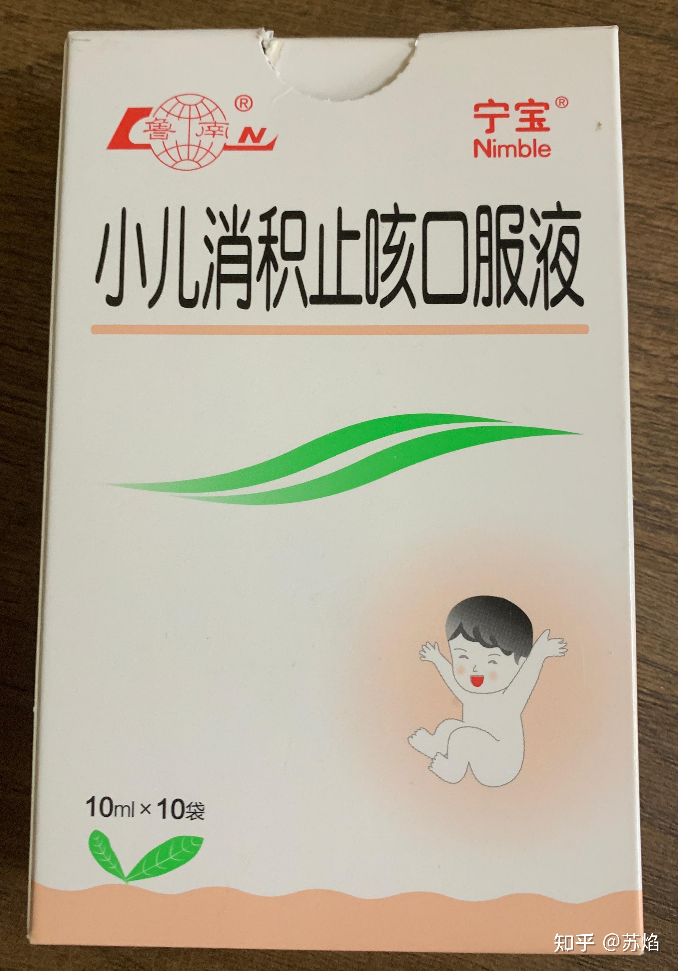 这个口服液也是在查各种关于咳嗽资料的时候了解到的,在我所了解到的