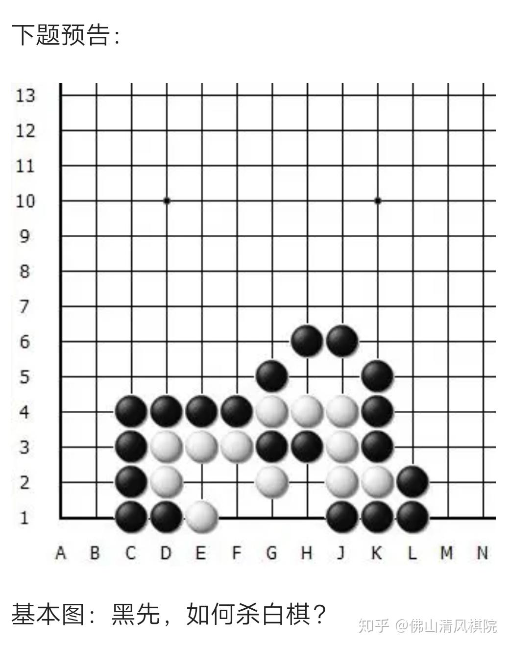 清风围棋每日一题101中级