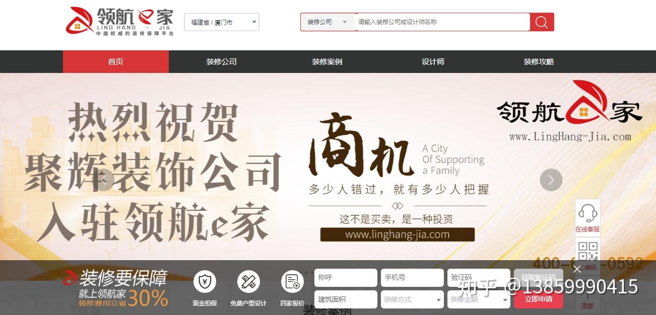 十大互联网装修平台排行榜 - 知乎