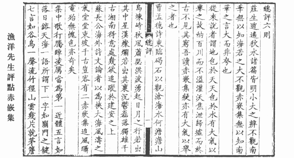清 孙元衡 赤崁集 诗选 卷二 知乎 清 孙元衡 赤崁集 诗选 卷二 知乎
