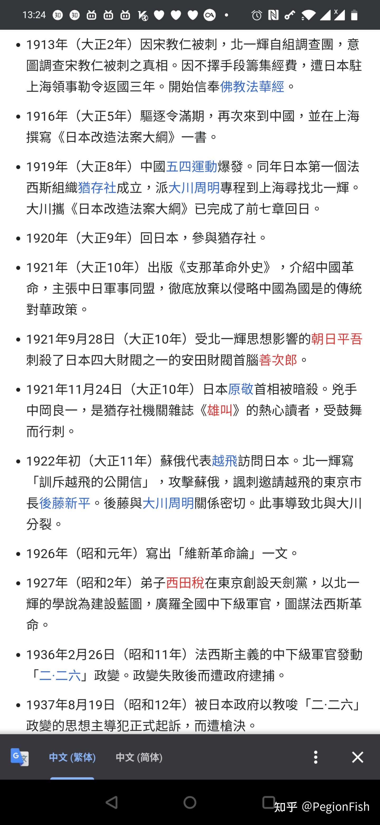 如何评价继续者张付