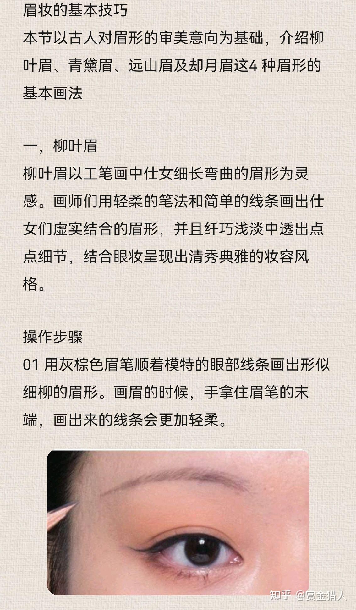 长眉、薄唇曾在西汉早期流行过一段时间|长眉|远山|蛾眉_新浪新闻