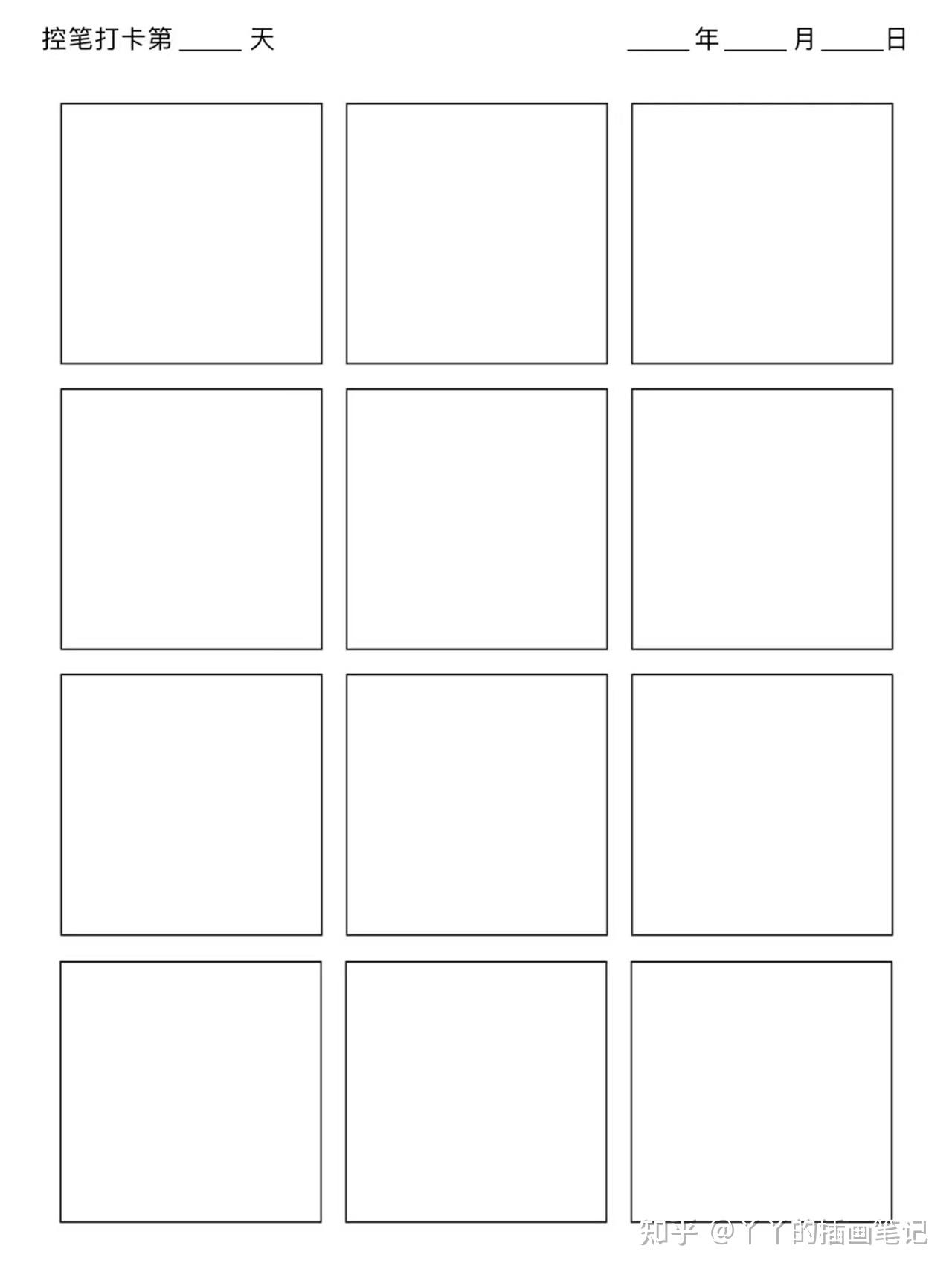 控笔练习|入门级练习方法|正确练习控笔