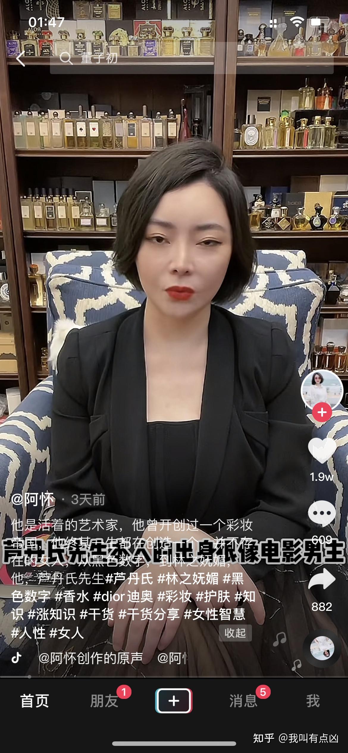 阿怀又回来了大无语事件