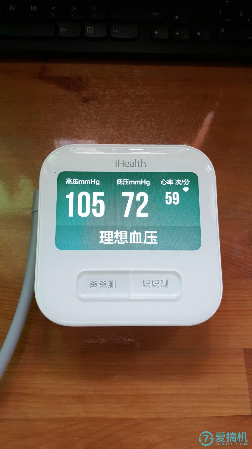 送父母送健康ihealth血壓計上手體驗