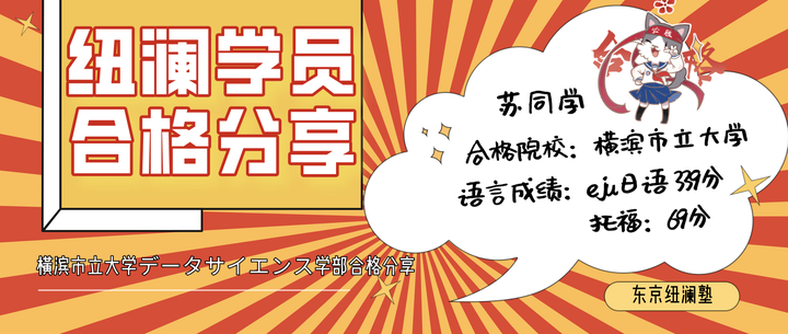 横滨市立大学合格分享 数据分析 专业唯一合格者在纽澜 知乎