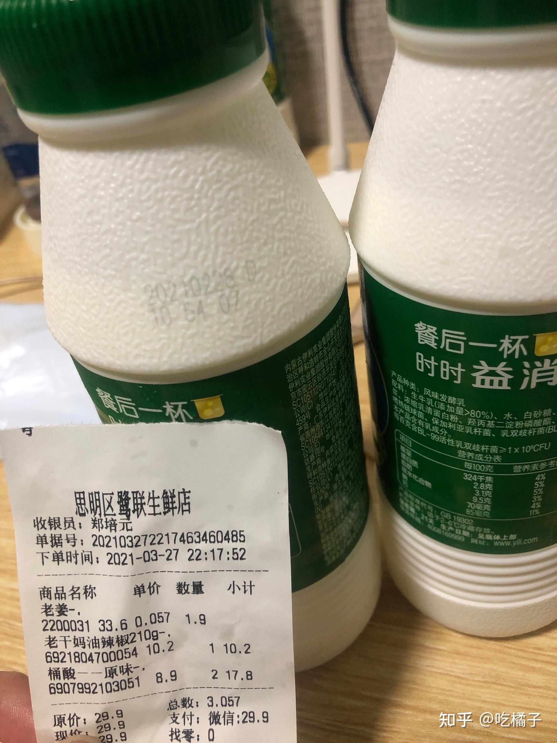 孕妈超市买到过期的酸奶