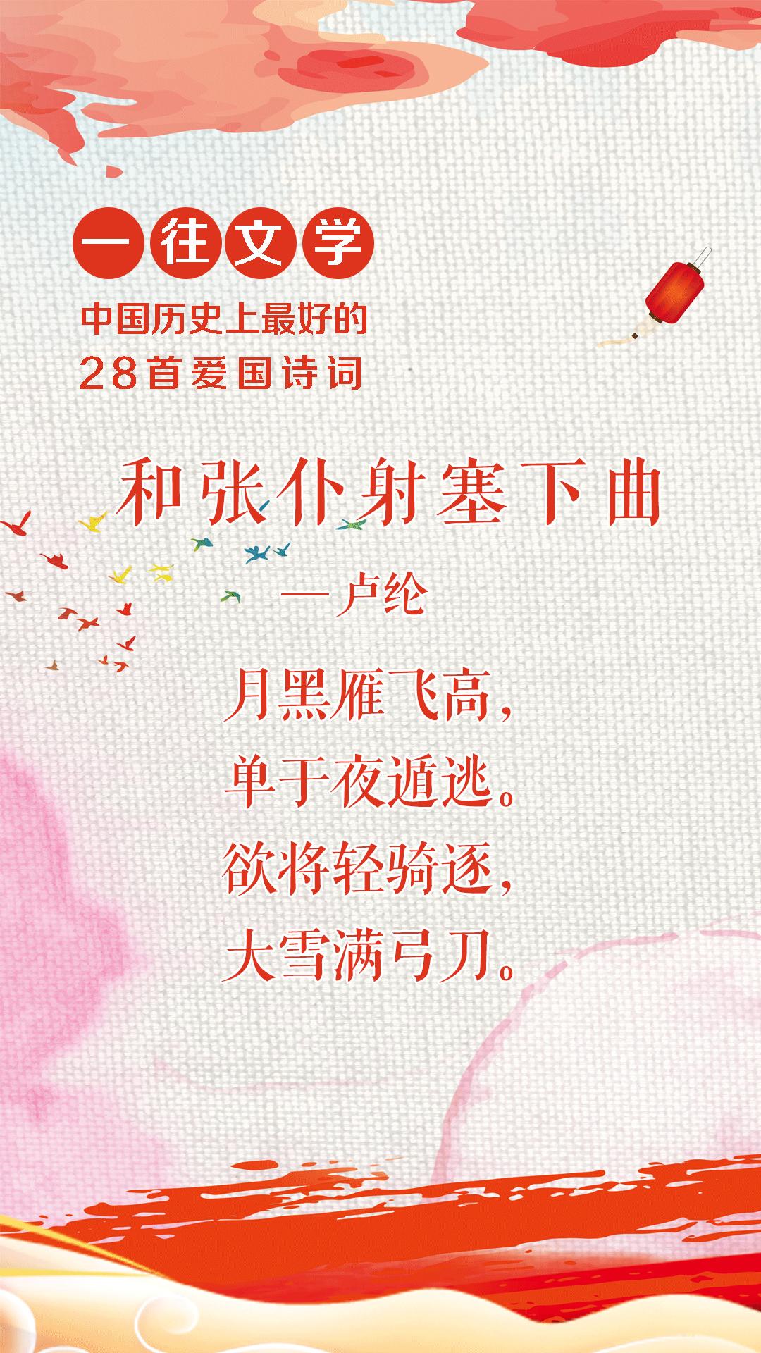 有哪些爱国的诗句令你热血沸腾? - 爱国主义 -