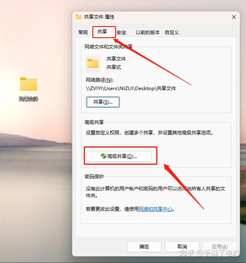 windows 11局域网文件共享方法