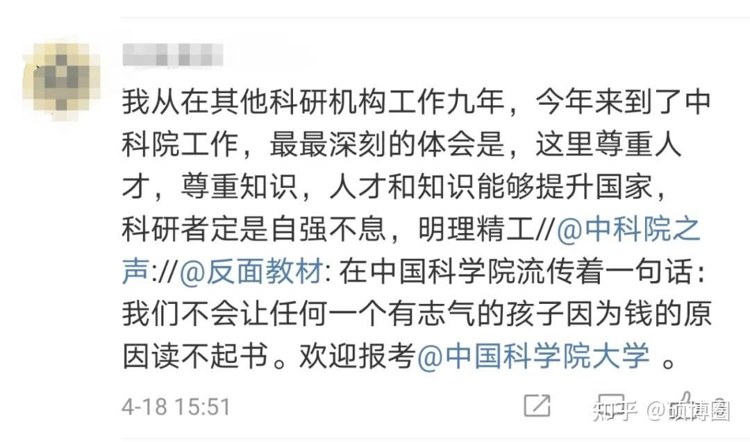 中科院一博士論文致謝走紅,網友: