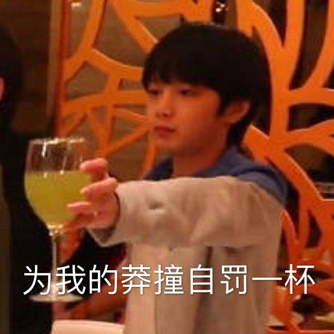 有没有时代少年团非常搞笑的表情包？