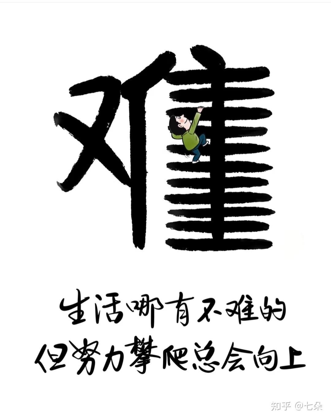 女生为什么要特别努力