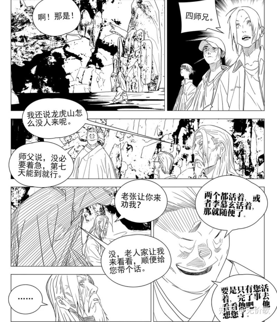 如何评价《一人之下》漫画第689（734）话？