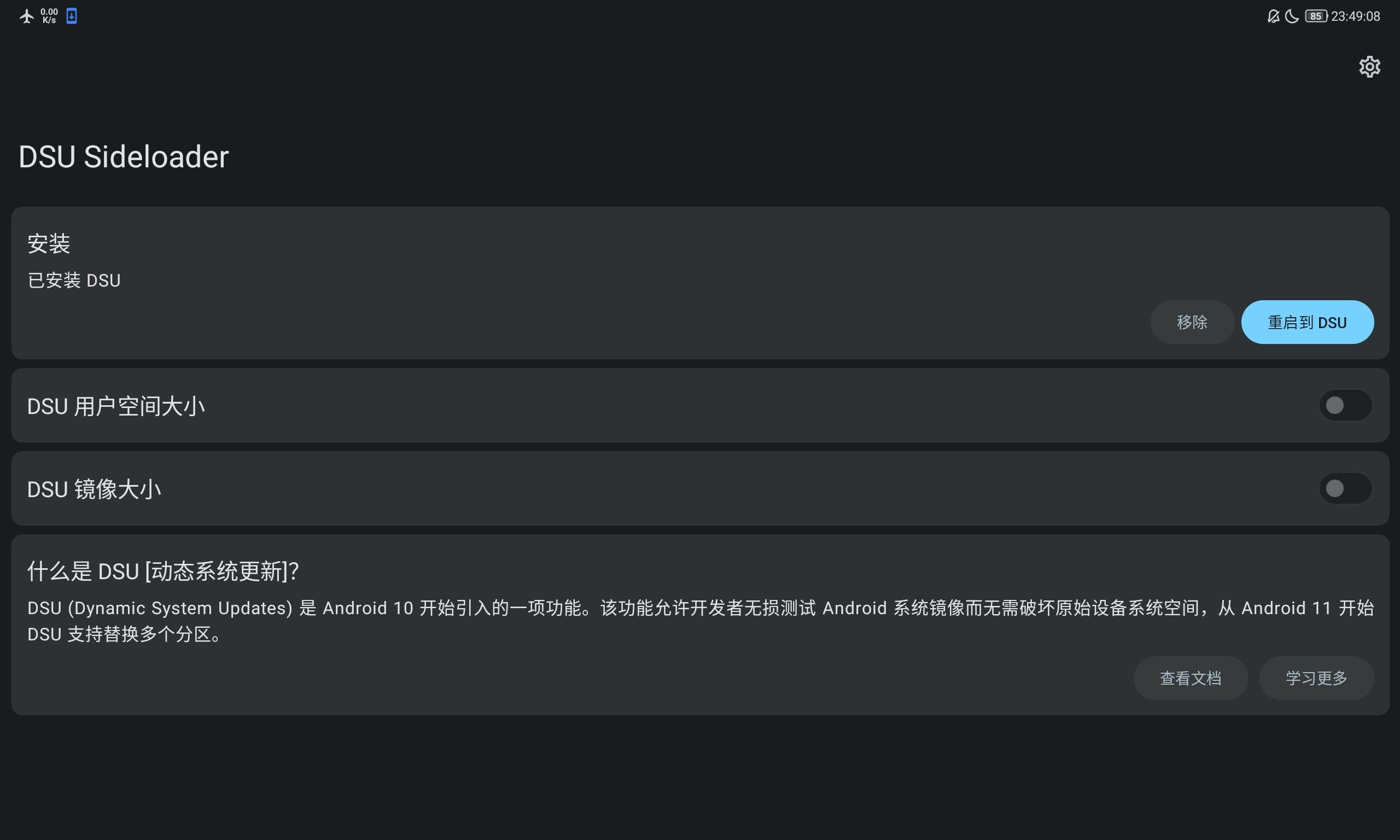 wayland接管android番外——dsu updater - 知乎