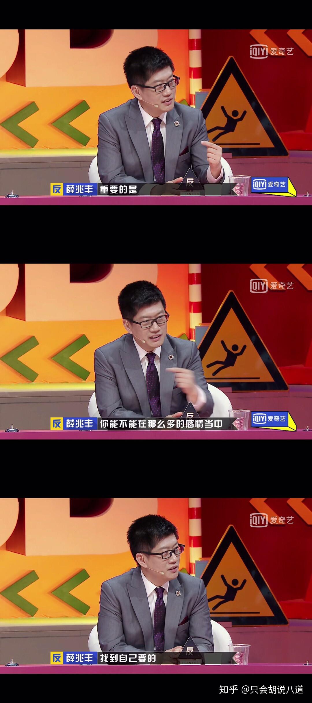 如何评价奇葩说第五季第十八期爱先说出口真的就输了吗