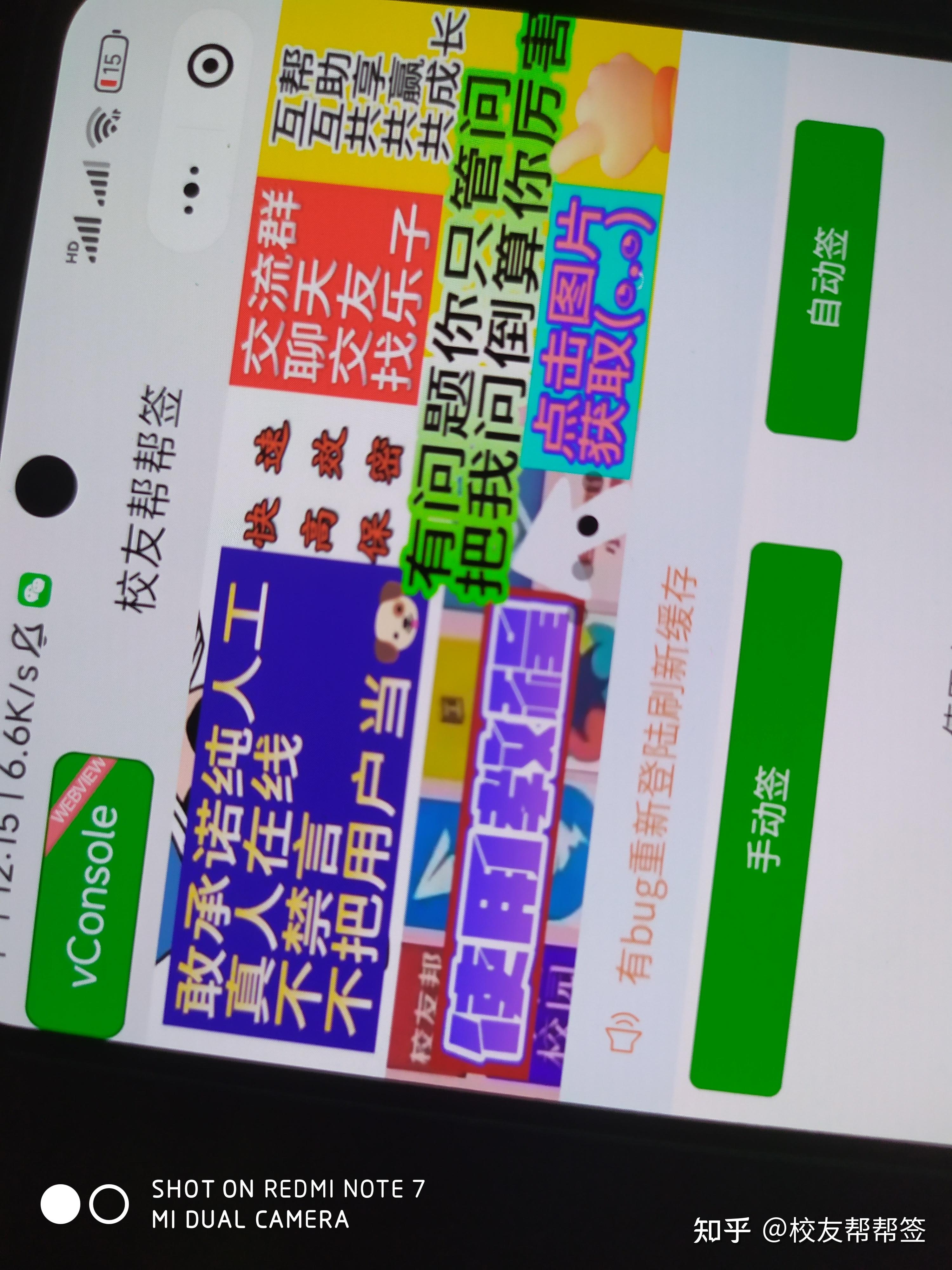 关于学习通如何定点签到的信息