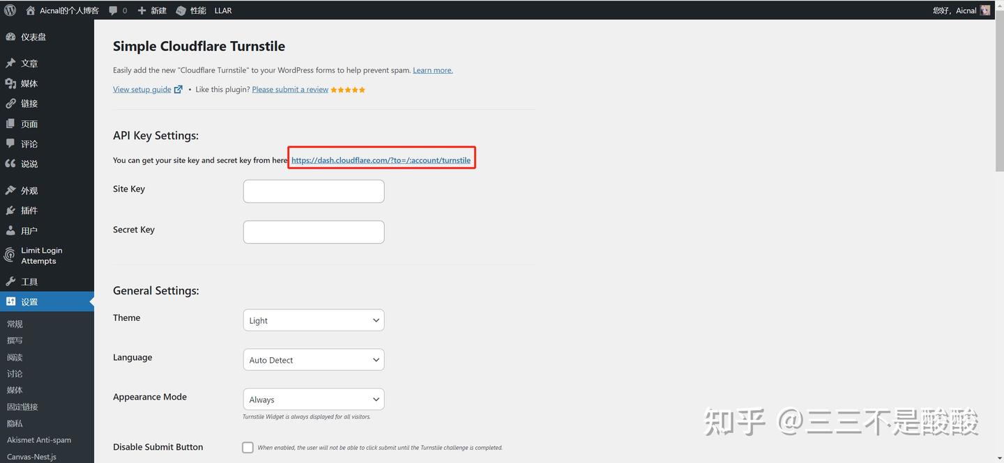 为自己的WordPress添加Cloudflare验证码- 知乎