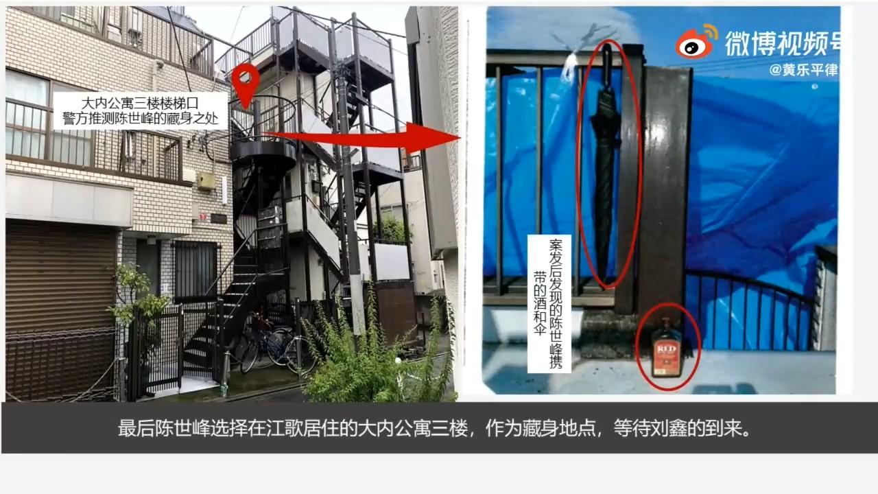 日本警方江歌案发现场图片