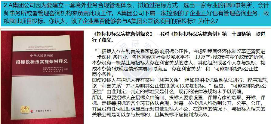 【笔记S-05】企业合规师-高级 | 真题解析 202403 - 知乎