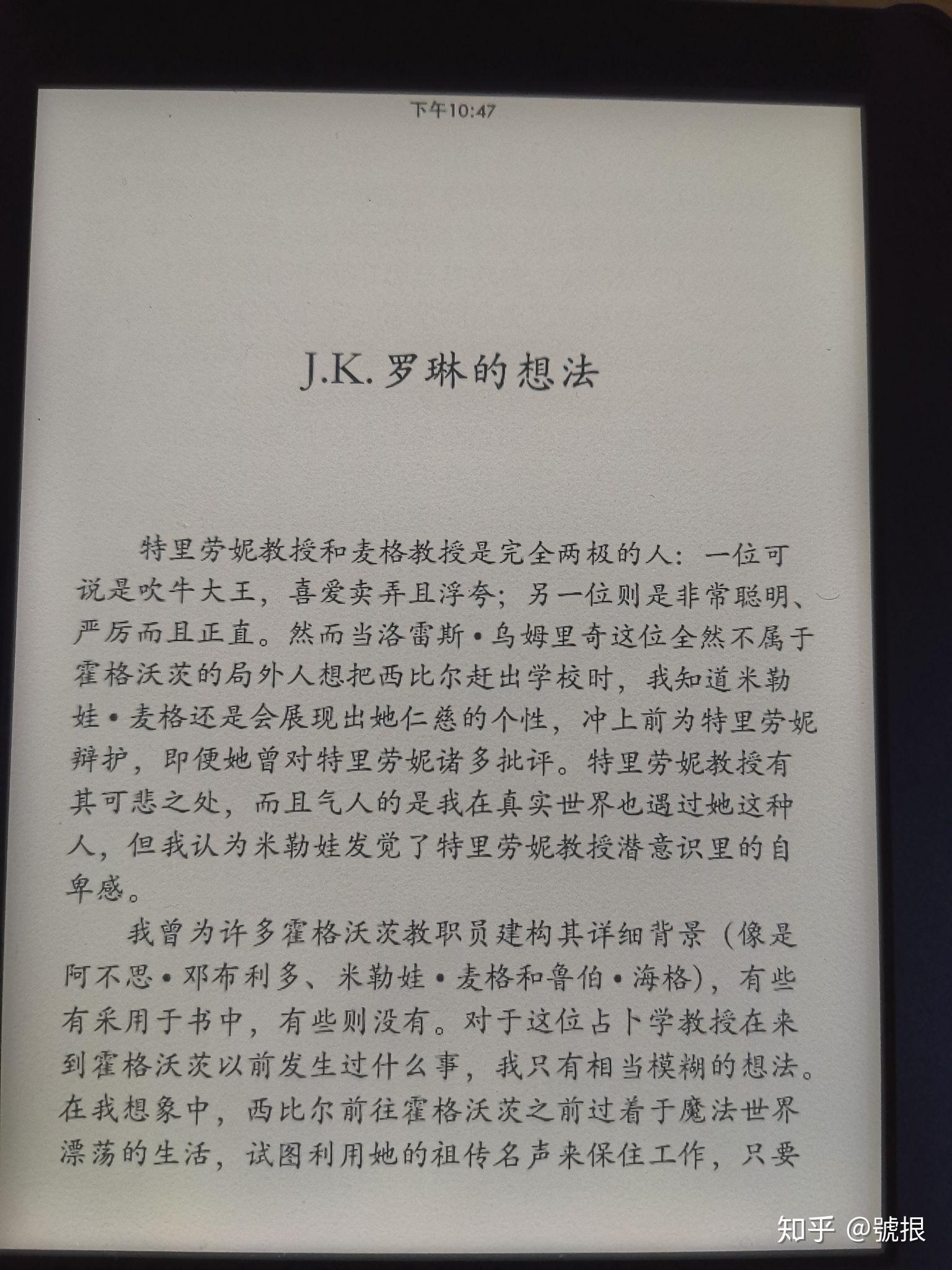 如何评价hp里的西比尔·特里劳妮教授? - 知乎