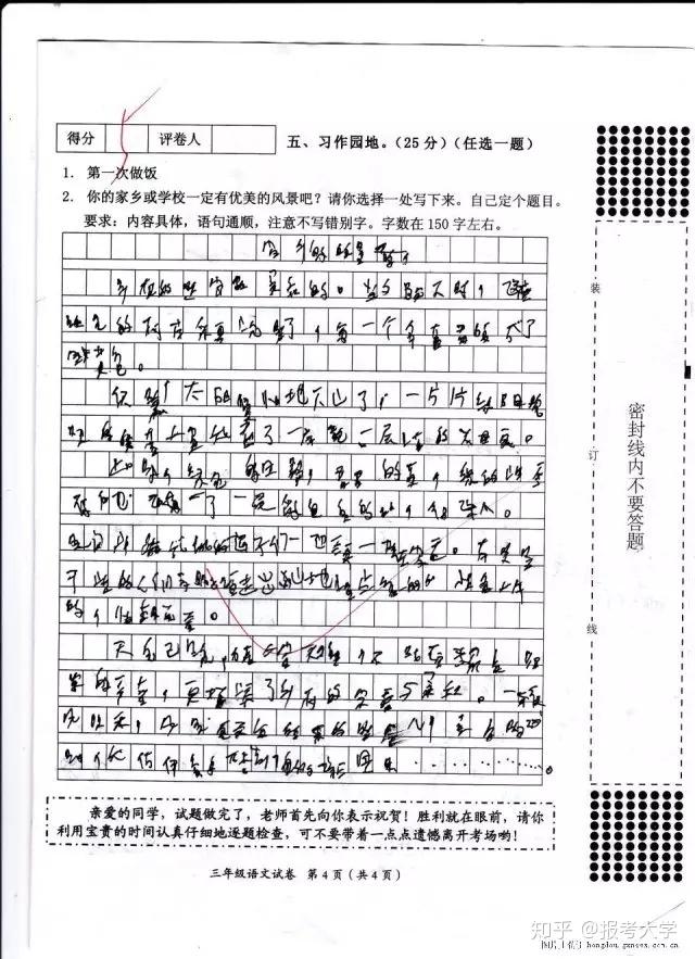 而电子阅卷,对孩子的书写规范和答题习惯也有了更多的要求,下面报考君