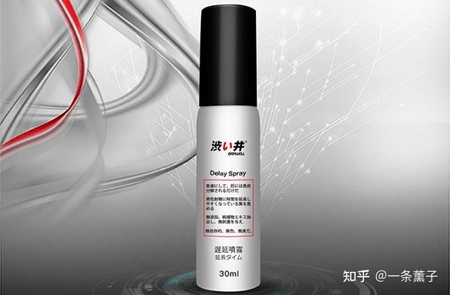 延时外用喷剂有哪些类型 什么样的男用延时喷剂比较好 - 知乎
