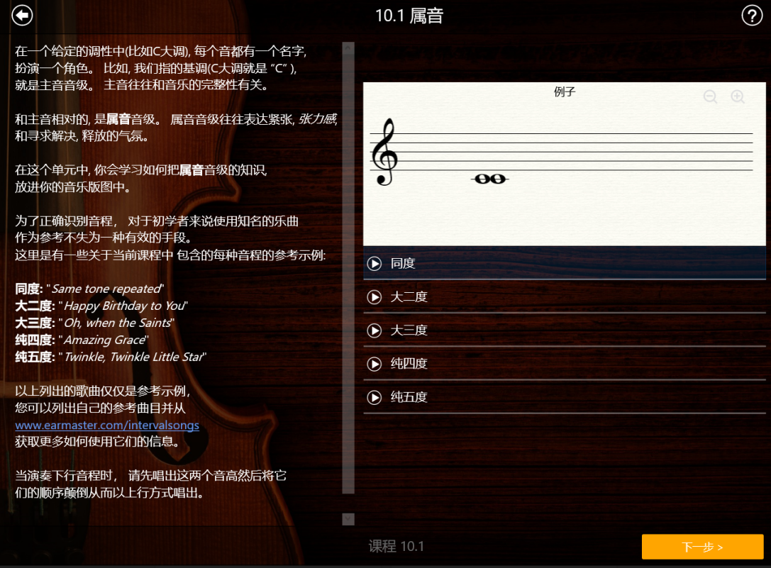 乐理小知识之主音、属音和下属音 - 知乎
