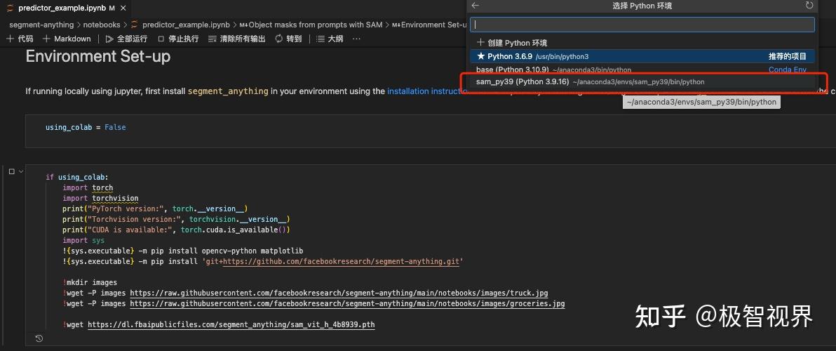  vscode jupyter 
