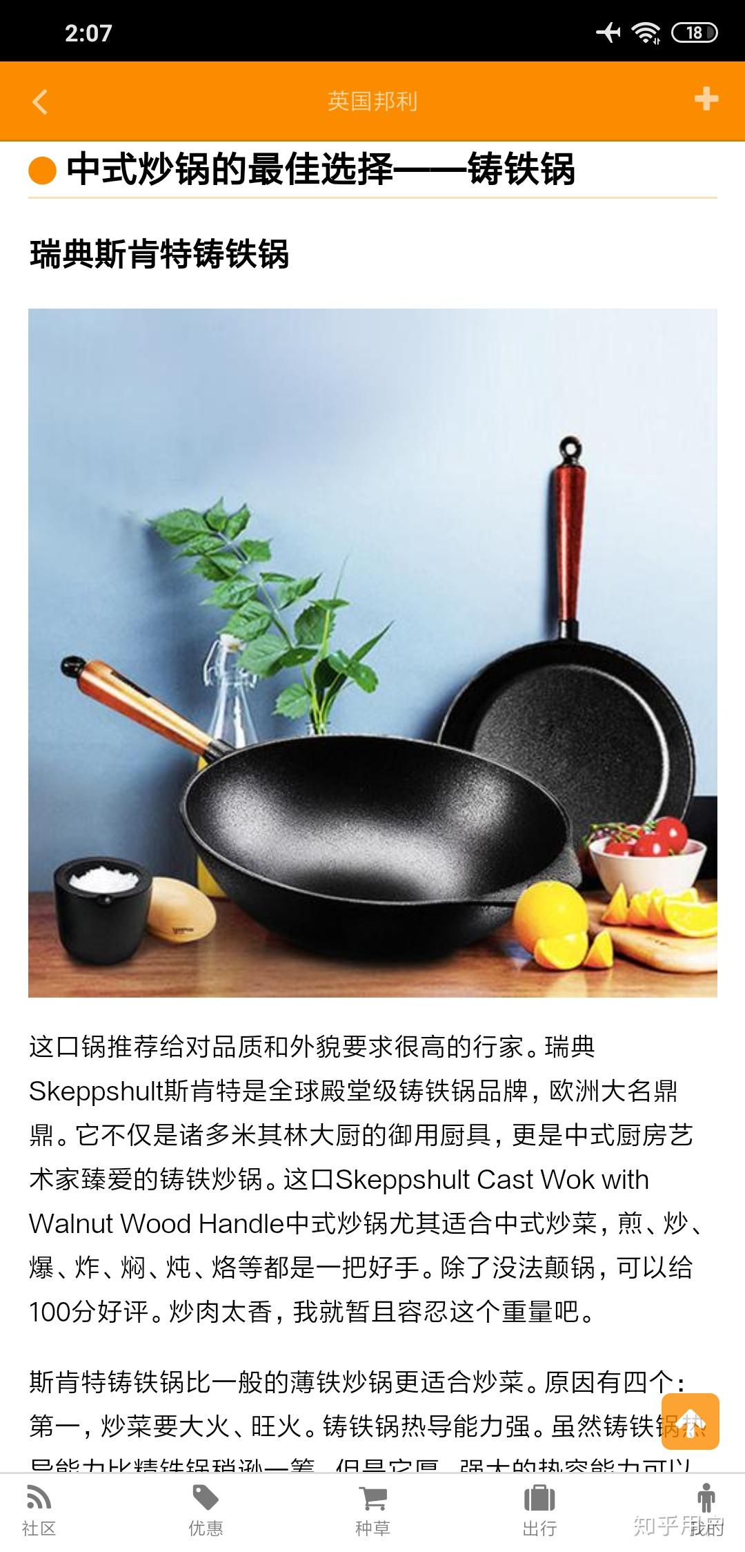 瑞典斯肯特skeppshult铸铁锅具的优缺点分析一下