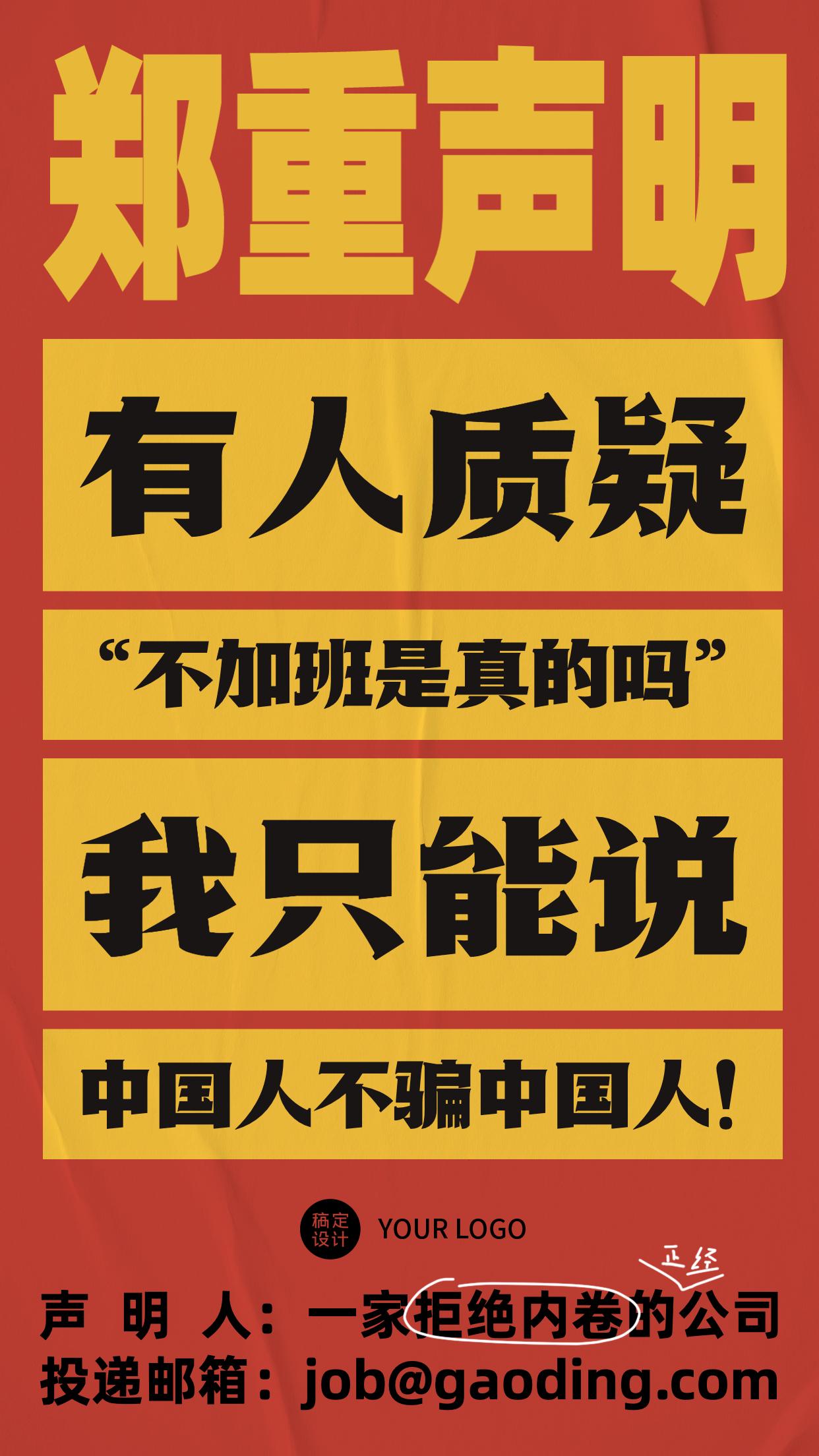 一張具有設計感的招聘海報,可以在茫茫朋友圈中一眼吸引求職者